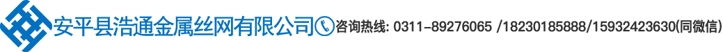 浩通网业-logo
